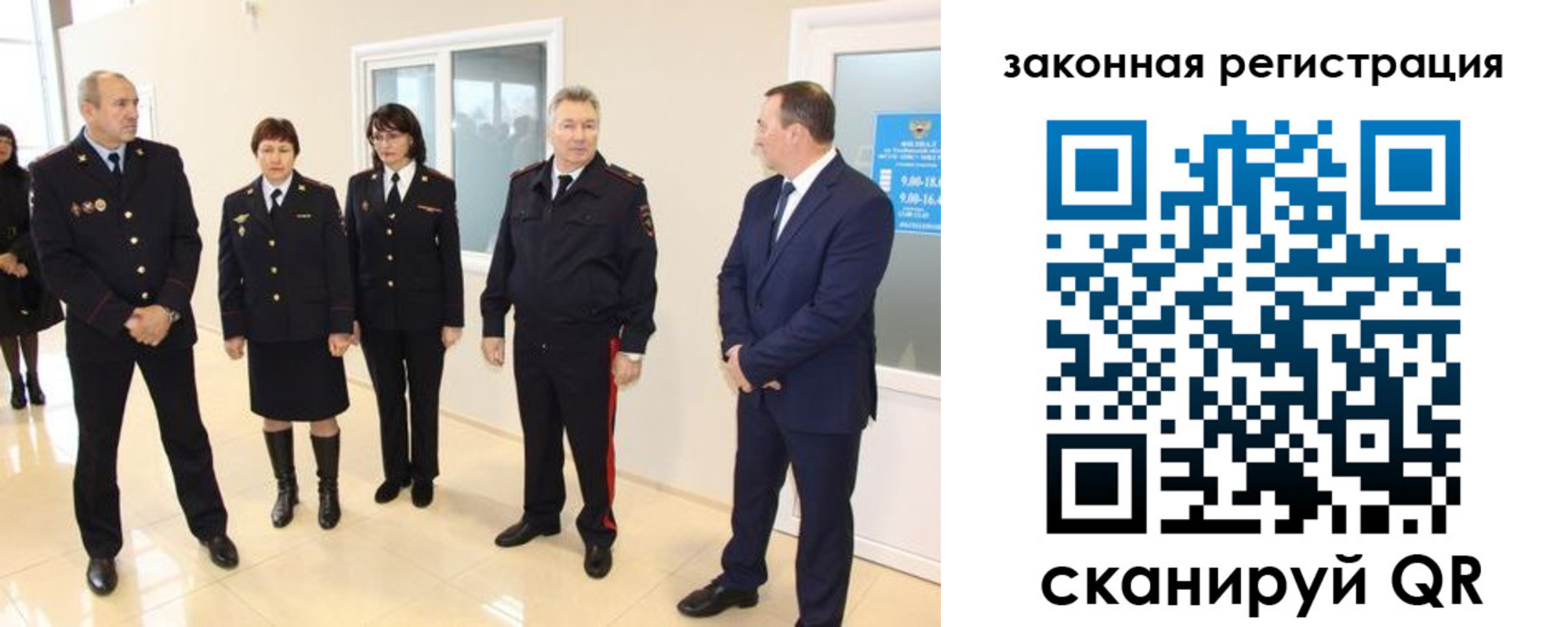 прописка гарантия в Свободном