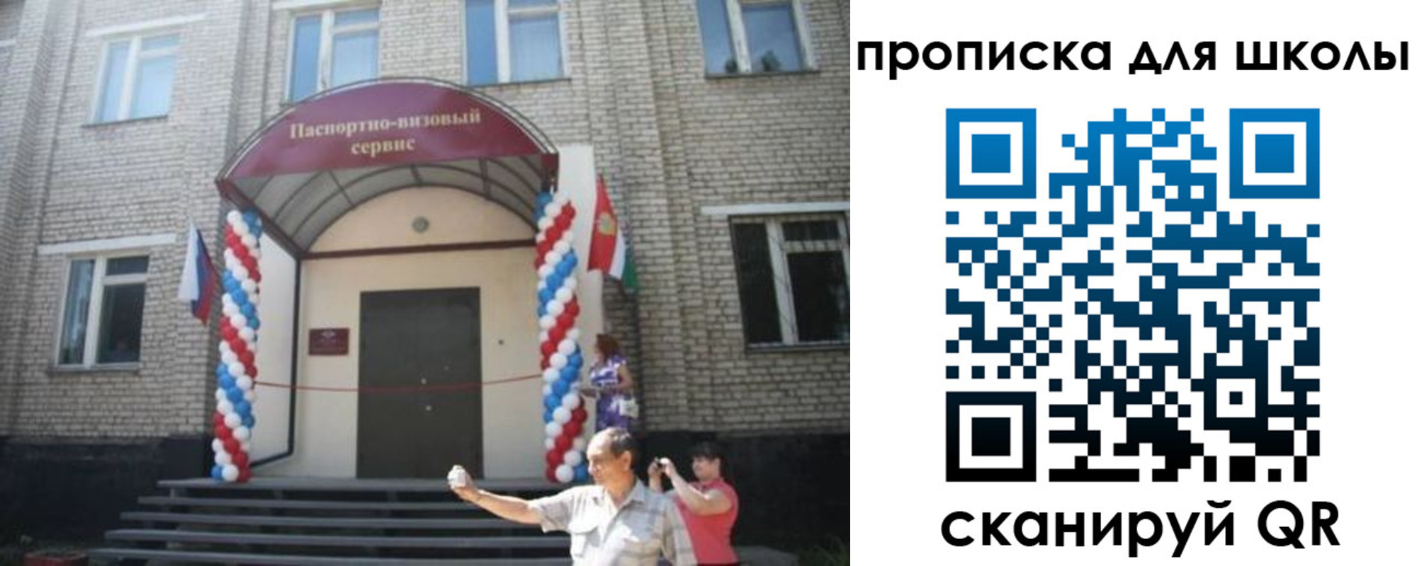 прописка паспорт в Свободном