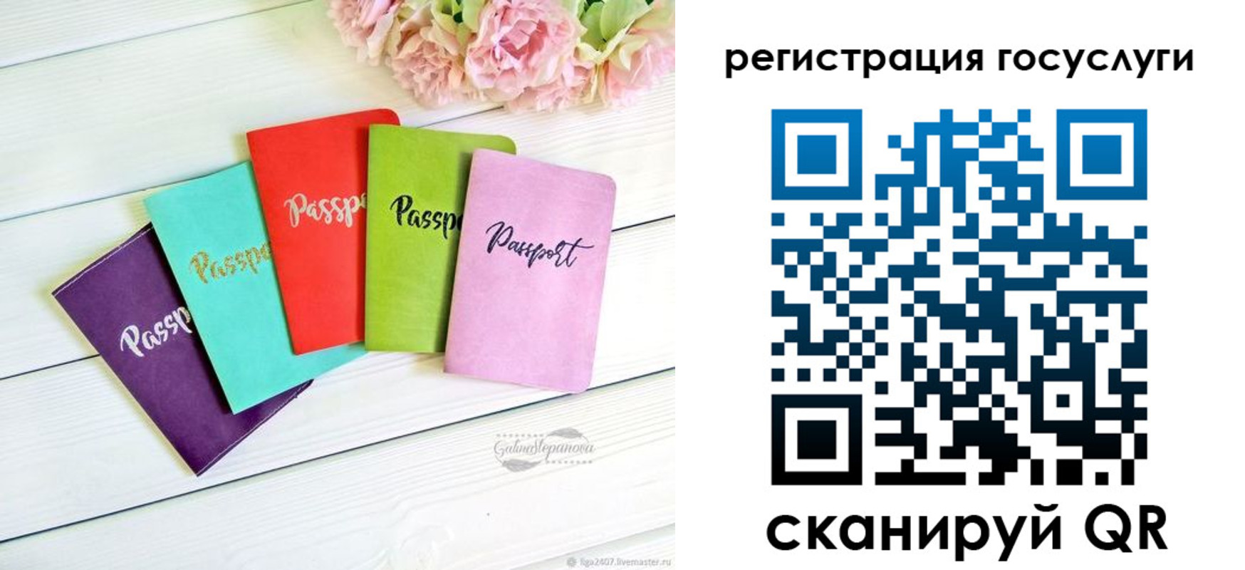 прописка для школы в Свободном